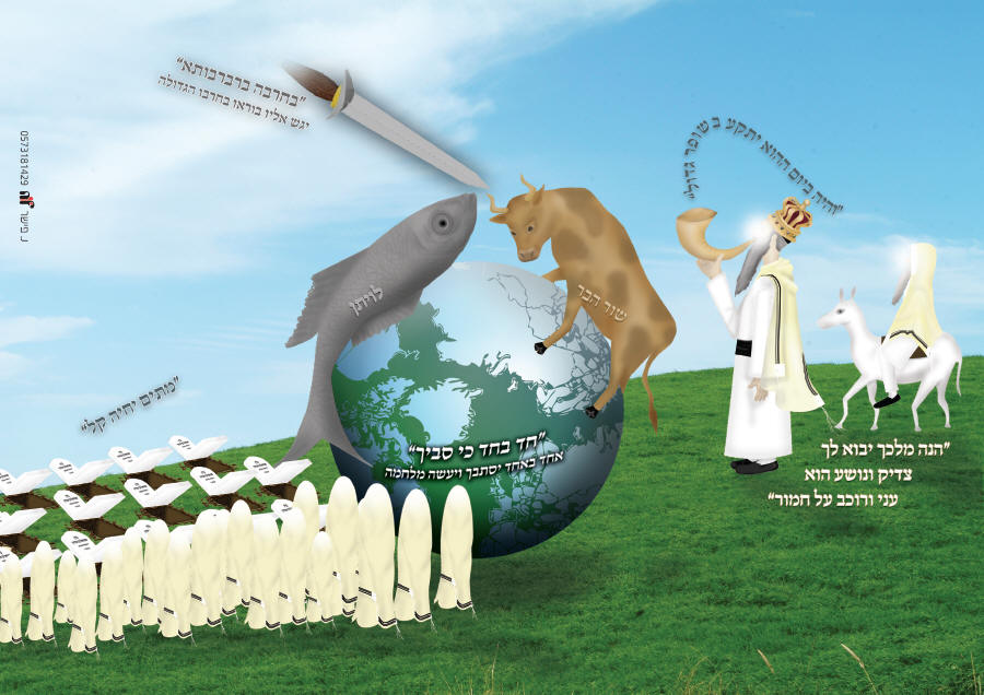 ������ ����� ��� ��� �"���� ����� ������" ��"� "���� ���� ����� ������" ������ �� ���"� ��� ���� ����� ���� �"� ��� ����"� ������� ����"� ��� ������ - ���� ��� ���� 24/8 - ��� ��� ��� 99093 - ��� ����� "MIFAL HAZOHAR HOILUMI" - C\O CHEVREH MAZAKEI HARABIM HOILUMI Under The Supervision Of Rabbi Sholom Yehuda Gross The Head Of The Rabbinical Court Of Holmin Cong. Of Holmin - Nachal Lachish 24/8 - Ramat Beth Shemesh 99093, Israel Tel: 011-972527651911 - Fax: 011-9722-995-1300 E-mail: hazohar.com@gmail.com ���� ����� ����� ���� ���� ���� ����� ������ - ����� ������ ������ ����� ������ ����� - ����� ���� - ���� ��� �����, �"� ��� �����, ���� �����, ���� ����, ��"� ����, ��� ����� ����, �� ������ ����, ����� ���� ����, ���� ����� ����, ���� ���� - ���� - ������ ���� ���"� ��"� ���' 1966 ����"� - ������ ������� ������ ���� �����) ����� ��� ����� ������� �� ���� ��� ���� ����� ����� ����� ��� ����� ��� ��� ����� ����� ��� ��� ��� �� �� � ������ ������ ������ ��� ��� ��� ��� ���� ������� ����� ���� ���� ��� ����� ���� ��� ������� ����� ������� ����� ����� ��� ��� ����� ��� �� ��� ����� �� ���� ��� ������ ��� ���� ����� ����� �� ����� ���� ����� ��� ���� ���� ���� ����� ����� ������ ����� �� ����� ����� ����� ������ ���� ������ ��� ����� ����� ���� ���� ������ ��� ���� ������ ���� ������� ��'��� ���� �� ������ ������ ���� ���� ��� ��� ���� ���� ����� ����� ����� ����� ����� ����� ����� ����� ��� ���� ������� ����� ����� ���� ���� ����� ��� ��� ��� ����� ���� ����� ���� ���� ����� ����� ���� ���� ����� �����"� ������� ��� ������� ��� ���� ����"� ������ ��"� ������ ���"� ������ ���"� ������ ���"� ������ ���"� ������ ��� ��� ������ ��� ����� ������ ������ ���� ������ ��� ��� ������ ������� ������ ���� ��� ����� ������� ���� ��� ������ ������ ��� ������ ������� ������ �������� ������ ��� ��� ��������� ���� ������ ���� ��� ����� ����� ��� ������ ���� ����� ����� ����������� ���� ���� ����� ����� ������� ������� KIBERY LIBRARY ���� ������ ���� ����� ���� MAGAR MAGEA MEGAR ������ �������� ���� ����� ���� ������ ���� ������� ���� ������ ���� ������� ���� ������ ���� ����� ���� ������ ��� ���� ����� ����� ��� ��� ������ Bank of books����� ����� ����� ����� ���� ���� ���� ������ ����� ���� Hebrew books Yiddish books English books ����� ��������� ����� ������ ��� ������ ������ Hebrew Catalog���� ������ ����� ���� ����� ������ ����� ������ ���� ������ ����� �������� ����� ����� ����� ����� ����� ����� ����� ���� ������� ����� ������ ���� ���� ����� ����� ����� ����� ����� ������� ������� ������ ������ ������Holmin books���� ������ ���� ������ ����� ������ ����� ������ ����� ������ ��� ���� ������ ������ Torah Books International Pages ���� ��� ���� ����� ���� ����� 502 ���� 502 �������� ��� 502 PAGES 502 gimatria BASA"R vaad hakashrus vaadhakashrus vaad hakashrut vaadhakashrut nikkur nikur SHCHITA amalek ���� ���� ������ arab areb ��� ����� ���� ��� ������ ��� ������ vaad harabanim mashiach moshiach geulah gen eden �� ��� ���� ��� olem haba safar torah books kotel 613 kotel613 JERUSALEM613 JERUSALEM 613 ������� ��� ����� ���� ���� ���� hatzolah chevra hatzolah holminer rebbe ���� ��������� ���� ����� ���� ����� �������� ����� ������ ������ ���� ���� �������� ��� ��� ���� ����� ��� ��� ���������� ������� ���� ������� ����� ��� ���� ������� ������� ������ ������������ ����� �������� ����� ���� ������� ����� ������� ����������� ������� ����� ���� ���� �������� ��� �������� ������ �������� ���������� ����� ������� ����� ����� ������ ����� ����� ������� ��� ������� ���� ���� ������ �������� ��� ����� ���������� ����� �� ���� ������ �������� ������ ��� �������� ������ ���� ����� ������� ����� ����� ���� ����� ����� ����� ������ ����� ���������� ��������� ����� ����� ���� ���� ���� ���������� ��������� ������� ����� ��������: ���� ����� ���������� ����� �������� �������� �������� ������������ ������ ������� ������� �������� ��������� ���������� �����: �������� ������� ���������� �������� ��� ���� ����� ��� ��������� ������ ������ ���������� ������� ����� ������ ������� ������ ���������� ��������� �������� ������� ������� ���� ������� ������ ������� ������� ������ ������ ������ ��������� ���� �������: ����� ������� ����� ��������� ����� �������� �������� ��������� �������� ������� �������� ������ ���������� ��������� ����� ������� �������� ������� ������� ��������� ����� ����� ������� ��������� ����������� ��������� �������� ����� ������� ������ ����� ��������� ������� ��������� ���� �������: �������� ����� ����� �������� �������� ��������� ������ ������� ������� ������ ������ ������� �������� ����� ����� ��������� ������ ���� ������� ������� ������� �������� ������: ������ ���� ����� ����� ����: ������� ��"� ���������� ��������� ������ ����� ������ ��������� ������ ������ ������ ������ ������ ��������� �������: ����� ���� ������� ��������� ������ �������� ����� ����� ����� ����� �������� ������ ������ ��������� �������� ����������� ������ ��� ��������� �������: �������� ���� ������ ����� ����� ��������� ����� ��������� ������� ������ ������� ������ ��������� ������ ������ ���� ����� ������� ��������� ���� �������: ������ �������� �������� ��������� �������: ��������� ����� ������ ������ ���� ������ ����� ���� ������ ������ ������: ��������� ������� �������� ����� ����� ������ ������ ��� ���� ������ ������� ����� ���� �� ��� ��� ����� ����� ������ ���� ��� ��� ����� ������ MAZAKEI HARABIM ���� ����� ��� ���� ��� ������ NEWS ����� ���� ������ ����� ������ ������ ����� ������� �� ������ ��� ����� ����� ����� ����� �� ������ ��� ����� ��� ����� ���� ��� ���� ����� ��� ��� ������ ���� ����� ���� ����� ��� ����� ����� ���� �� ������ ������ ����� ��� ������� ����� ����� ����� ������� ���� ����� ���� ������ ����� ������ ������� ���� ��"� ���"� ���� ����� ����� ��� ��� ��� �� ��� ��� ������ ���� LETTERS TO THE EDITORS BOOKS & EDITORS ALL BOOKS ERETZ ISRAEL TESHUVAH CHOK LEYISROEL ZOHAR HA KADDOSH KASHRUT HALACHA SHECHITA SHULCHAN ARUCH NIKKUR MIKVAH LIST ENGLISH BOOKS ERUV SPANISH BOOKS REDEMPTION GEULA FRENCH PORTUGUES EREV RAV MUSSAR TZEDDAKA DIN TORAH TZITZIT SHUL TANACH STUDY SHABBAT MESIRAH MILAH FALSE MASHIACHS 613 MITZVOT TEFILLIN MEZUZOT TZNIUT PASSOVER BUGS THE WAY OF TRUTH GUARDING THE BRIT EYES CONTACT US REBUKE MONEY SHIDDUCHIM REFORM ALL TAPES LUBAVITCH MY REBBE KNOWS EVERYTHING EAT KOSHER PARCHMENT KOSHER Vaad Hakashruth TREIF MEAT SHATNEZ VIRUS SCAN ��� ����� israel613.org dzss.org Ha-zohar.info dafzoharyomi.com dailyzohar.com unityzohar.com ha-zohar.com ha-zohar.net ha-zohar.org klafkosher.com aaronteitelbaum.com allzohar.com eretzisrael613.info gan eden.info geulah.info hatzolah-1.info holmin613.com holmininternational613.com holmininternational613.info israel613.org jerusalem613.com jerusalem613.info kotel613.info mezakei-harabim.com mezakeiharabim.net mezakeiharabim.org mezakei-harabim.info mezakeiharabim.biz moshiach613.info MIKVAH613.INFO olam-haba.info sefer-torah-books.info vaadharabonim.com vaadharabonim.info zohar-1800.com zohar613.com zoharkabbalah.com zoharmashiach.com zoharshabbat.com zohar-wikipedia.com zohar-wikisource.com aryeberda.co.il zohar-israel.com armonitv.info hazohar.net MIFAL HAZOHAR On Youtube ashlagbaroch.orgZohar thezoharinenglish.com Rabbi Arye Berda On Youtube zohar-ahaim.com ����� 613.�� �� ���� �"�.��� �����.����� �� ���� ����.�� ���� ����.�� ���� ����� �-������ ����� ����.�� ���� ����� ��� ���� ���� �-������ ��� ���.�� ���� ������.�� ��� ����.�� ��� �����.����� �� ���.����� �����.����� ����-1.����� �����.�� �����.�� �����.��� ������ 613.�� ������ ���������.�� ������ ���������.����� ����� 613.��� ������� 613.�� ������� 613.����� ���� ������ 613.����� ���� �����.�� ���� �����.�� ���� �����.��� ���� �����.����� ���� �����.��� ���� 613.����� ���� 613.����� ���� ���.����� ��� ���� ����.����� ��� ������.�� ��� ������.����� ���� 1800.�� ���� 613.�� ���� ����.�� ���� ����.�� ���� ���. �� ���� ��������.�� ���� ��������.�� ��� ���� ����.��.IL ���� ������.�� ��� ������ ��-���.����� ��� ����� ������.�� ����"� ���� ����.��� ���� ������.�� ���� �� �� �����.��